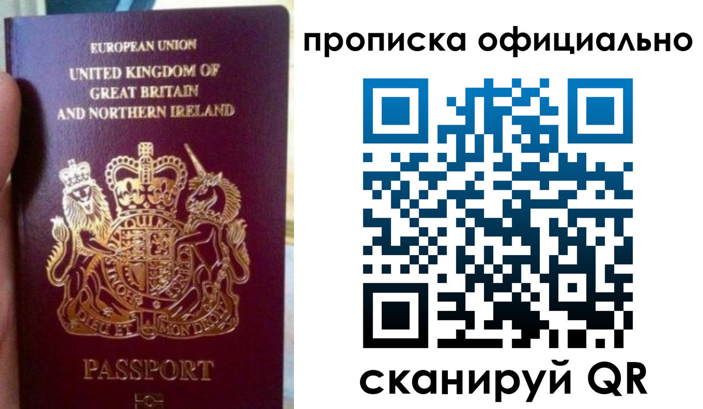 временная регистрация гарантия в Смоленске