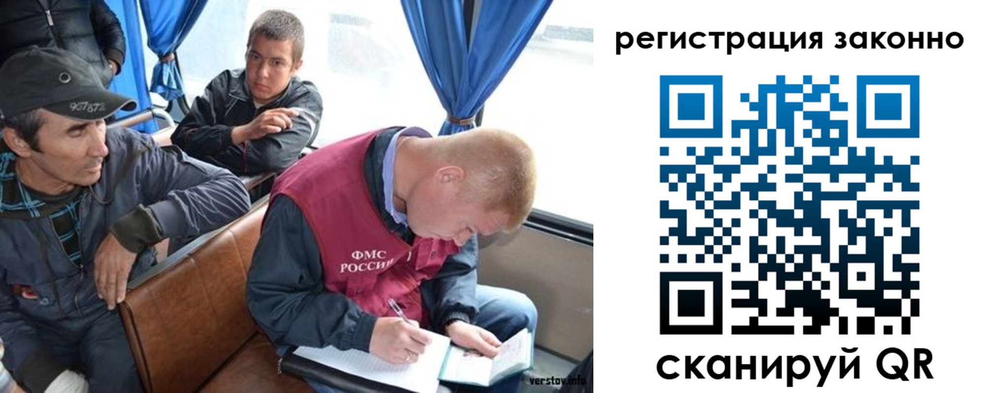 регистрация для дет. сада в Смоленске