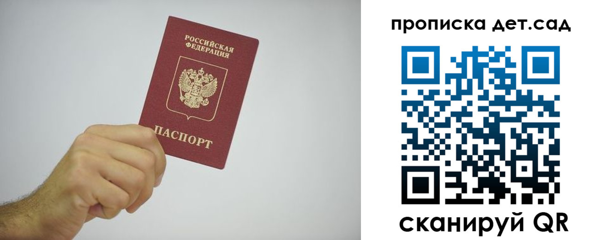 регистрация для школы в Смоленске