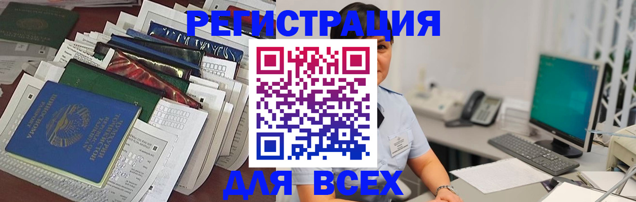 временная регистрация госуслуги в Смоленске